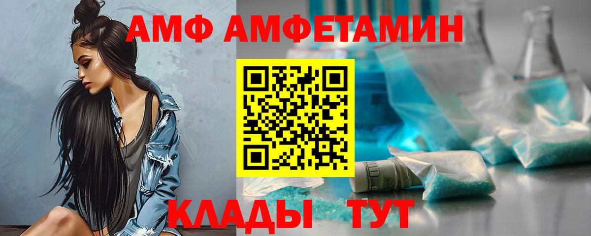 Амфетамин 98% Якутск
