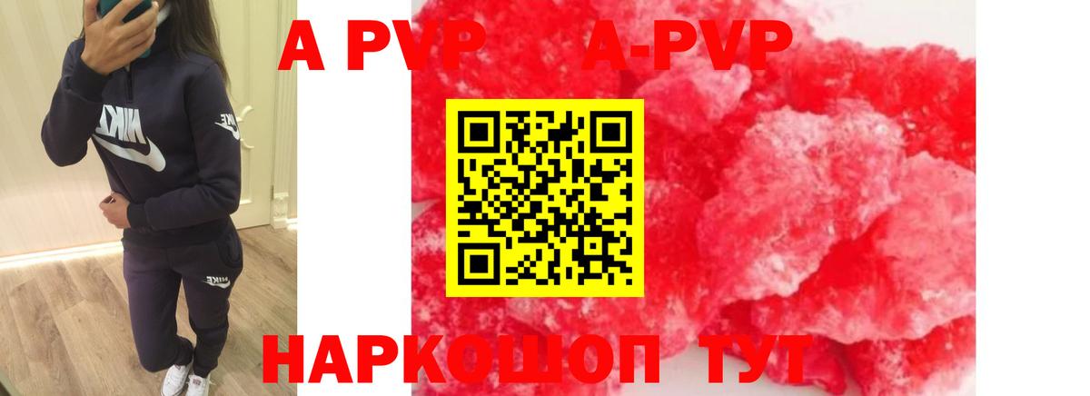 А ПВП крисы CK Якутск