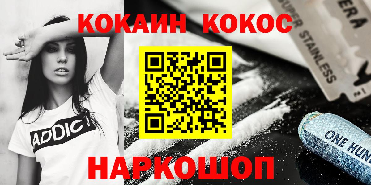 КОКАИН VHQ Якутск