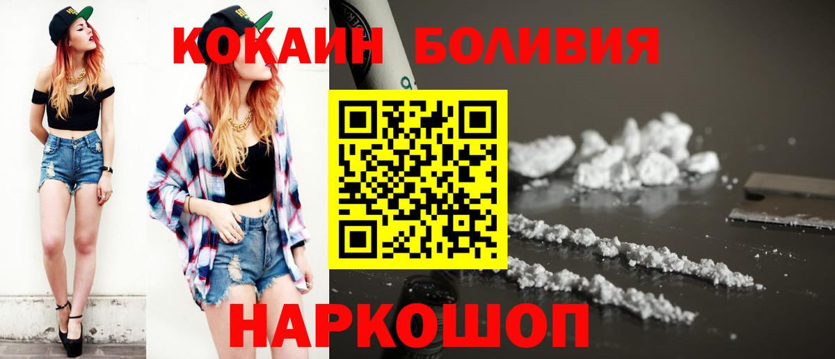 Якутск  Cocaine 99%  Вход с VPN  COCAIN  купить наркоту  COCAIN Эквадор 