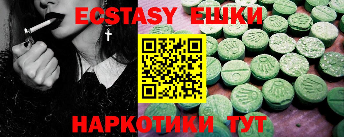 Ecstasy  Экстази бентли  Якутск  kraken маркетплейс  Экстази таблы  Вход с VPN 