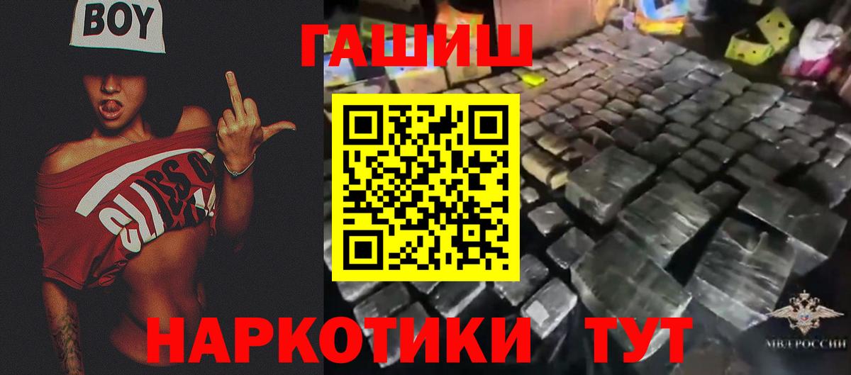 Гашиш гарик Якутск