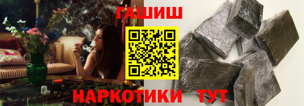 ГАШ Cannabis  Гашиш  Якутск  Вход с VPN  ГАШ Ice-O-Lator 