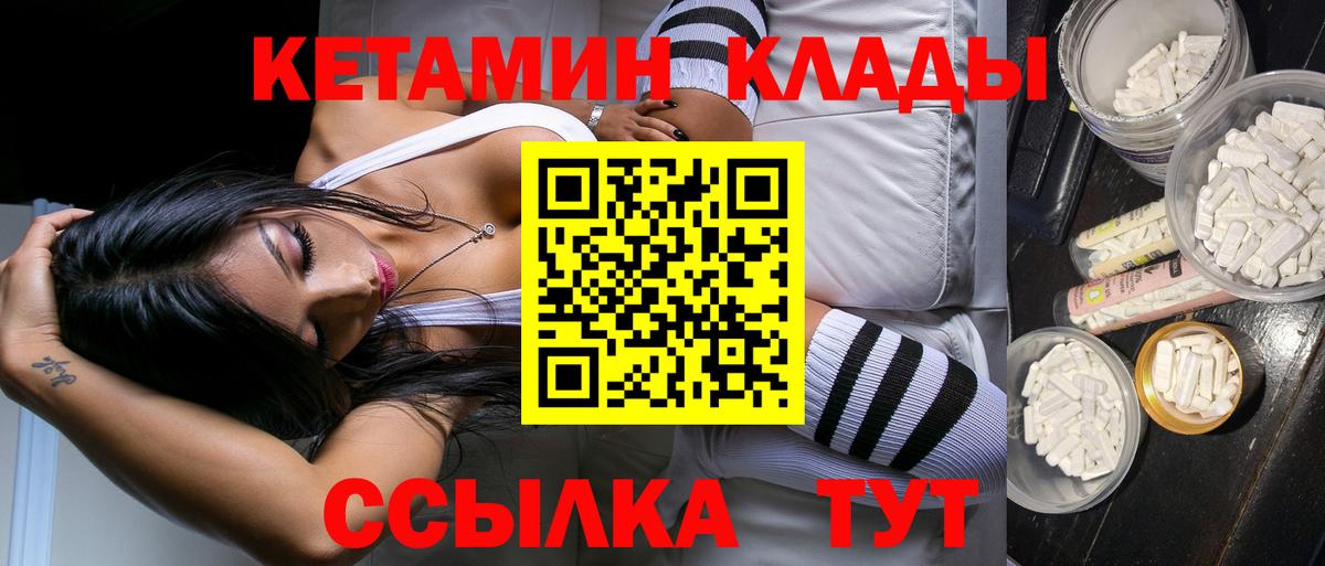 Кетамин VHQ  Кетамин VHQ  OMG зеркало  Вход с VPN  Якутск 