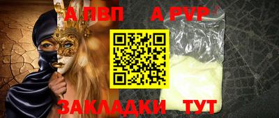 a pvp Будённовск