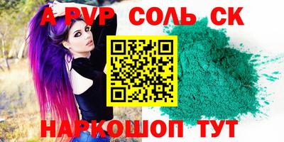 a pvp Будённовск
