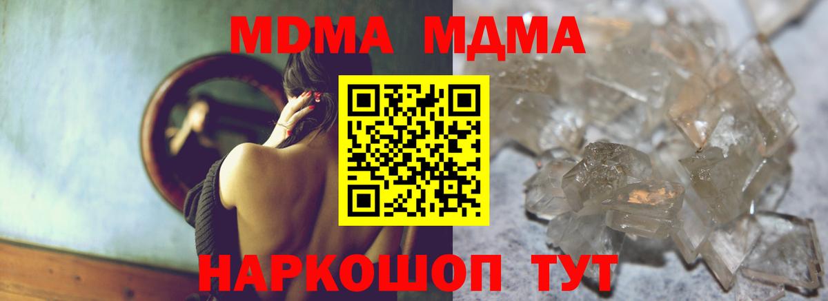 MDMA  Вход с VPN  MDMA кристаллы  Якутск  МДМА VHQ 