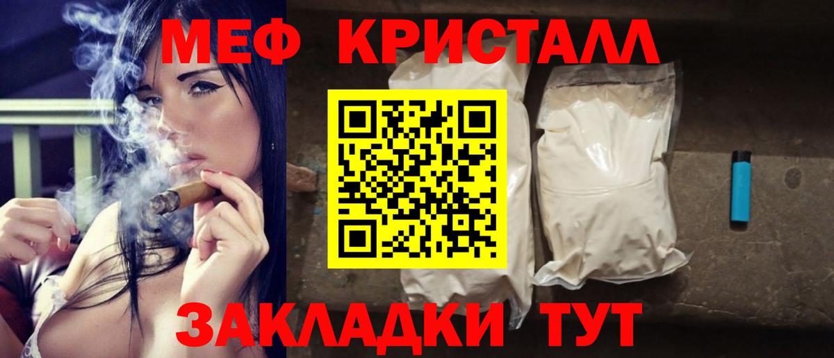 Меф мяу мяу Якутск