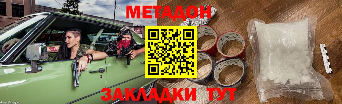 Метадон мёд  Вход с VPN  Якутск 