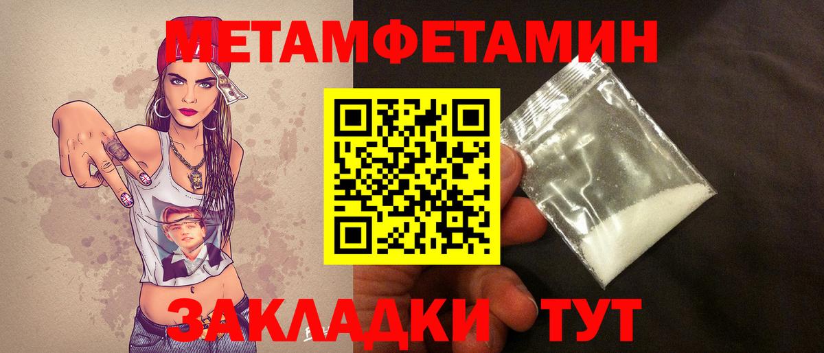 МЕТАМФЕТАМИН винт  Вход с VPN  Якутск 