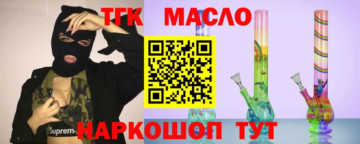 дарнет шоп  Дистиллят ТГК вейп  Вход с VPN  Якутск 